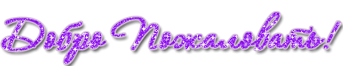 Welcome9.gif