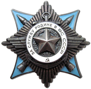 Orden-sluzhbu-rodine-vooruzhennykh-silakh.jpg