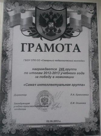 Файл:Грамта2.jpg