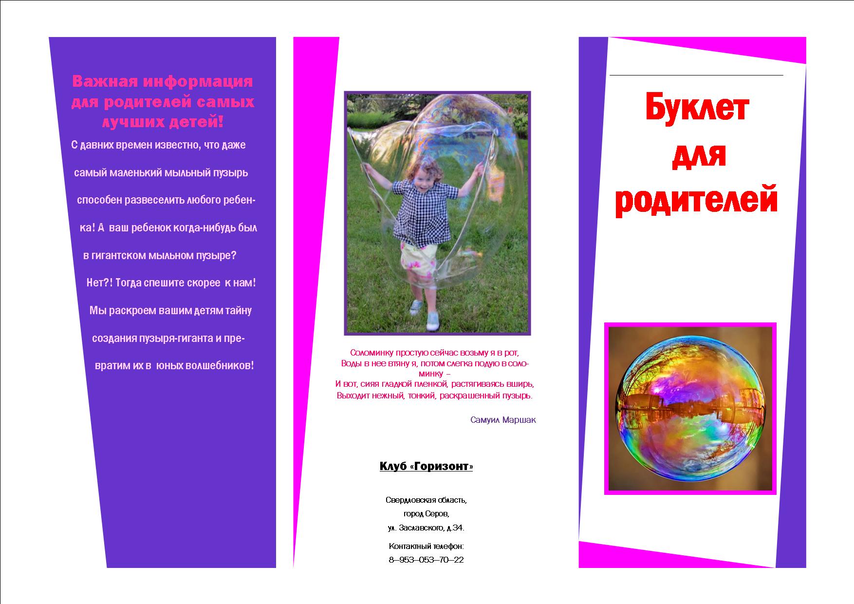 Буклет Ковлягиной-1.jpg