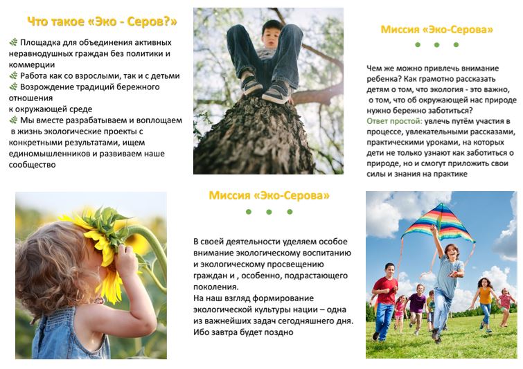 Экология. Творчество. Дети (1).JPG