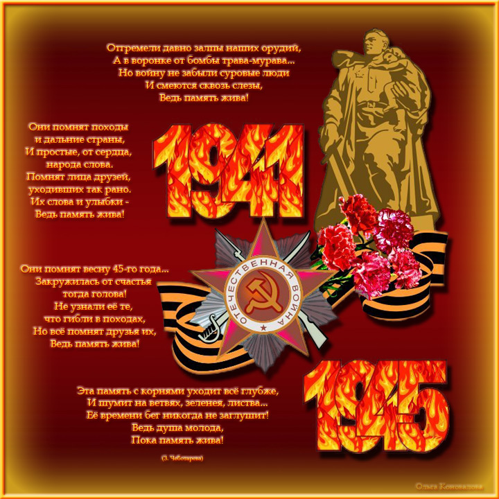 Otkryitki-k-9-maya-1.jpg