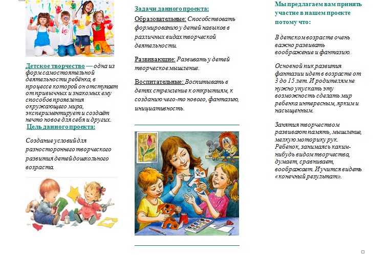 Файл:Буклет Таушанковой2.jpg