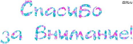 Файл:Рисунок4.gif