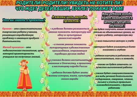 Вискунова. БуклетпроектаУстноенародноетворчество2.jpg