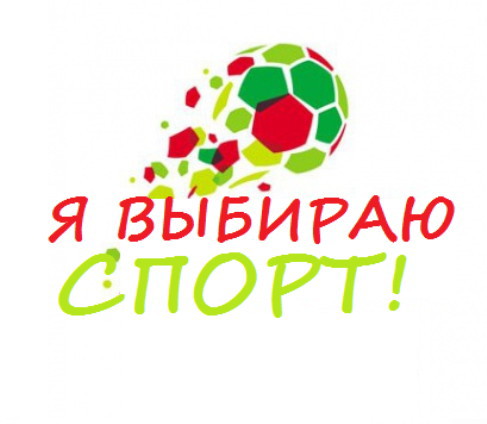 Спорт ново3920.jpeg