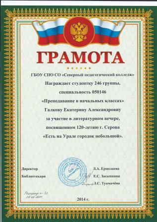 Файл:Есть на Урале городок небольшой.jpg