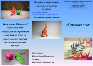 Файл:Izobrajenie2.Daryya Kireeva. buklet 299x211.jpg