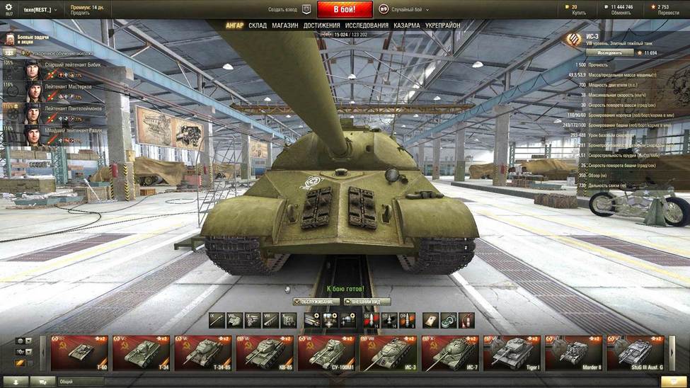 Ис-3.jpg