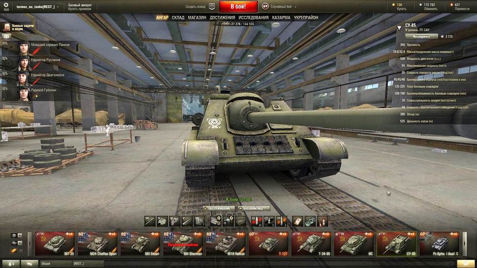 Су-85.jpg