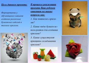 Файл:Izobrajenie1.Daryya Kireeva. buklet 295x209.jpg