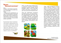 Буклет филимонова-2.jpg
