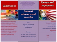 Буклет Леконцева-1.jpg