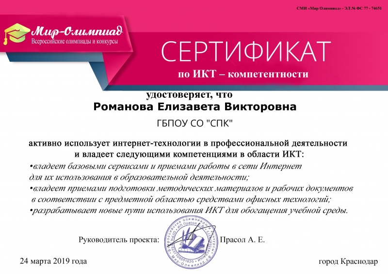 Файл:Certificate.jpg