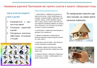 Зимующие птицы Шилова 23.02.18-2.jpg