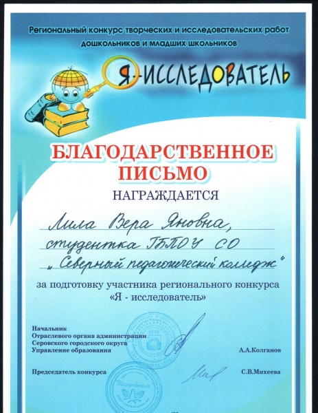 Файл:Граммота Лила (9).jpg