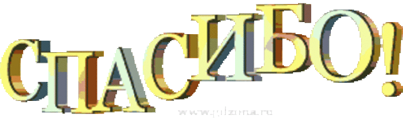 Файл:17659630.gif