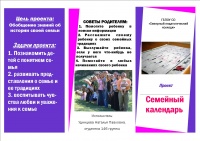 Удинцева-буклет-1.jpg