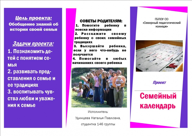 Файл:Удинцева-буклет-1.jpg