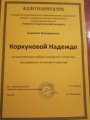 Миниатюра для версии от 17:03, 14 апреля 2015