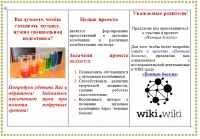 Безымянный буклет1.jpg