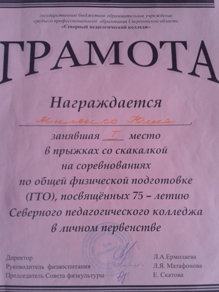 Файл:Прыжки со скакалкой.jpg