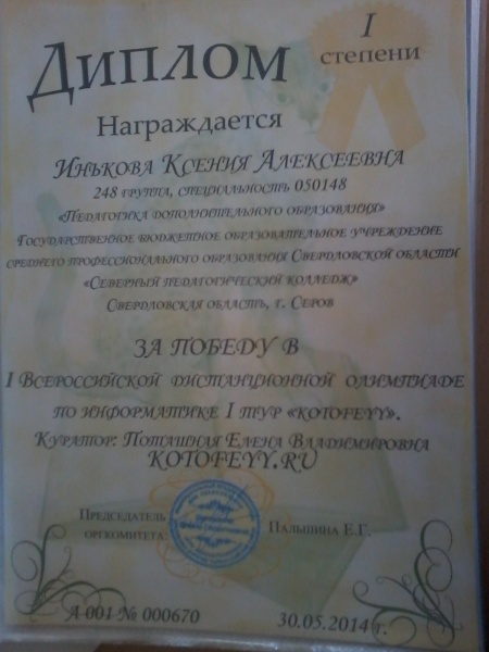 Файл:20150528 173023.jpg
