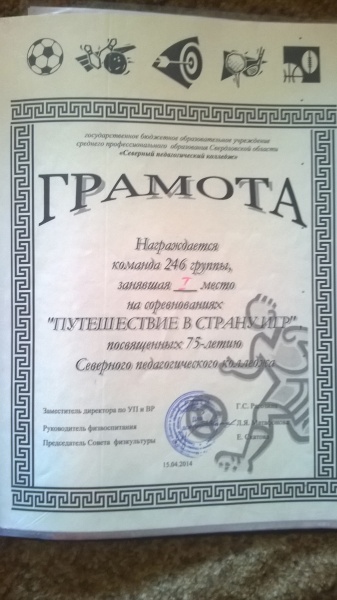 Файл:Мои достижения 013.jpg