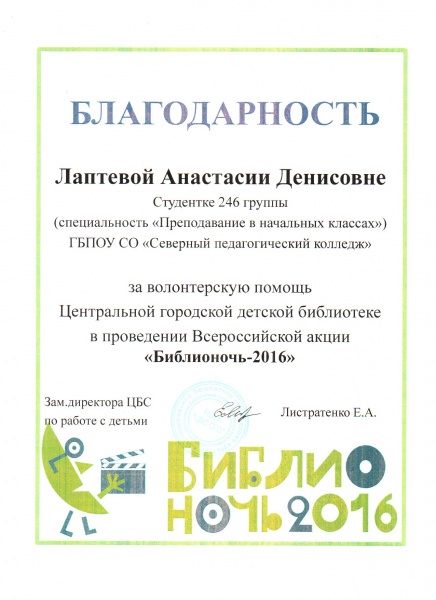 Файл:Скан 20170503.jpg