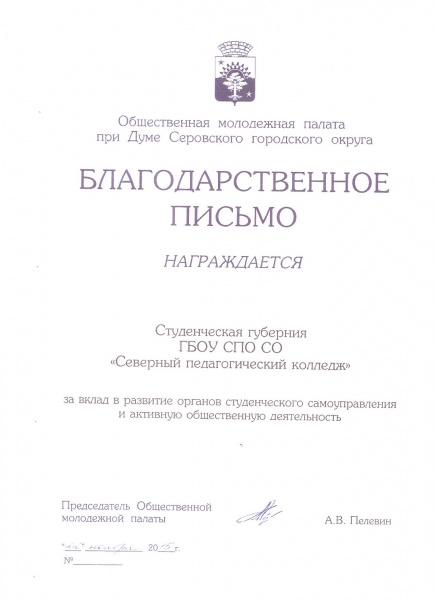 Файл:34Грамота.jpeg