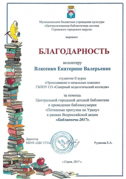 Файл:Scan44.jpg