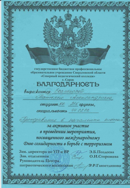 Файл:Scanlite6.jpg