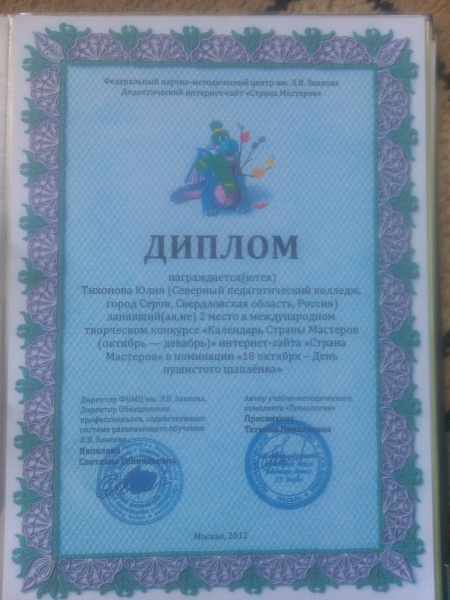 Файл:IMG 2авав0150504 112440.jpg