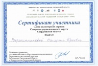Scanlite28Лера.jpg
