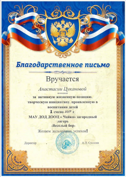 Файл:Весёлый бор. Цуканова, 346гр.jpg
