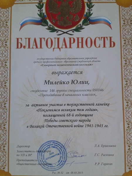 Файл:Эта(27).jpg