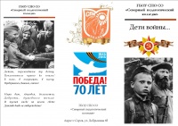 Буклет Ившин 1.jpg