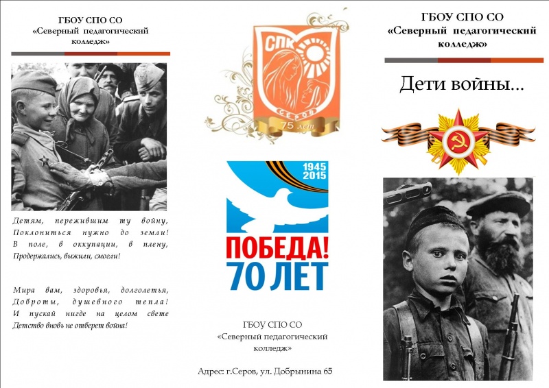 Файл:Буклет Ившин 1.jpg