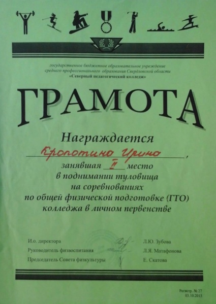 Файл:Звул.jpg