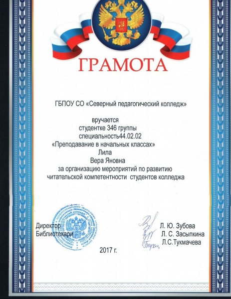 Файл:Граммота Лила (6).jpg