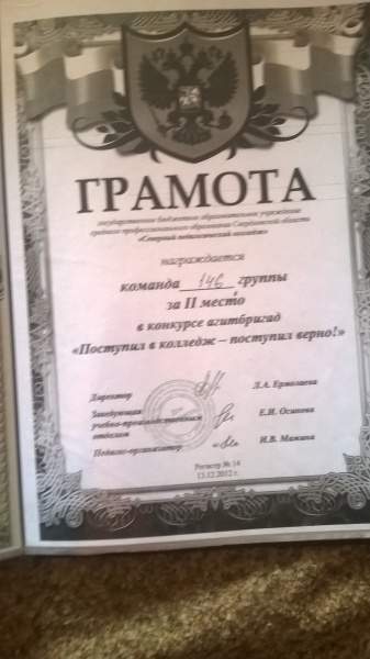 Файл:Мои достижения004.jpg