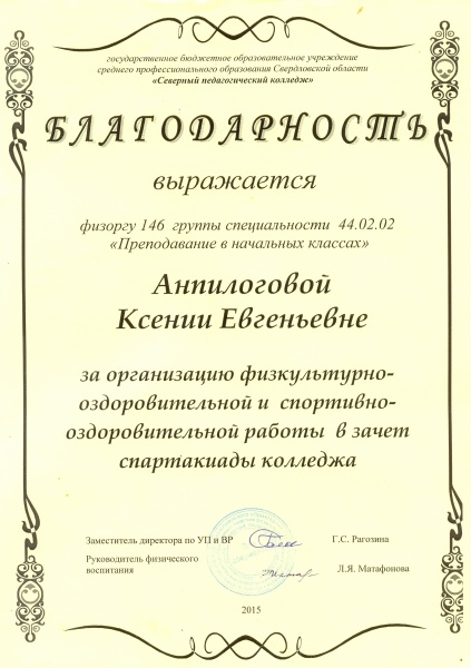 Файл:Сканирование0003.jpg