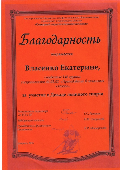 Файл:ScanВлас1.jpg