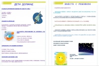 Буклет Вараксин-2.jpg