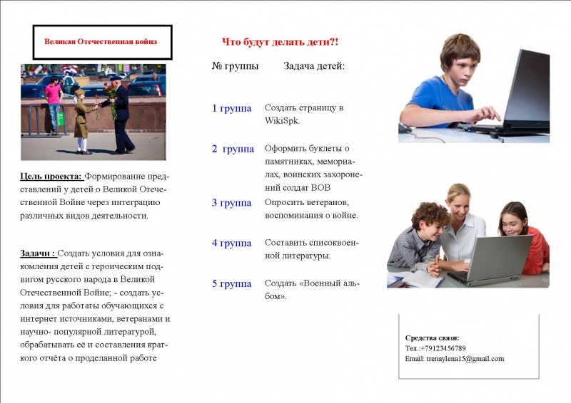 Файл:Публикация Тренихина-2.jpg