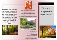 Бородинская 05.03.18 Буклет 1.jpg