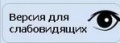 Миниатюра для версии от 19:21, 24 февраля 2017
