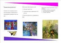 Буклет 2 Глушкова 141.jpg