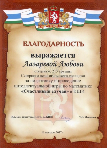 Файл:ЛазареваГрамота3.jpg