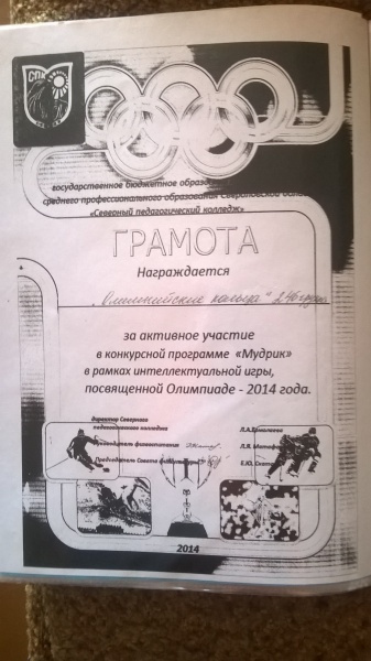 Файл:Мои достижения10.jpg